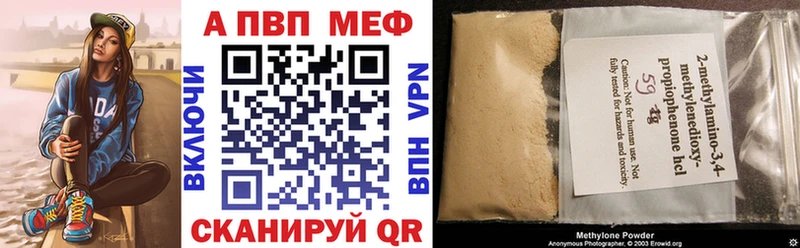Alpha PVP VHQ Волосово