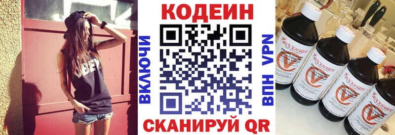 Codein Purple Drank  Купить закладки  Волосово 