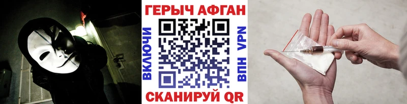 Купить закладки Волосово ГЕРОИН афганец