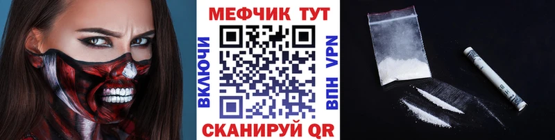 Мефедрон VHQ Купить закладки Волосово