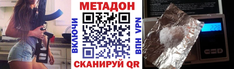 Купить где  Волосово  Метадон кристалл 